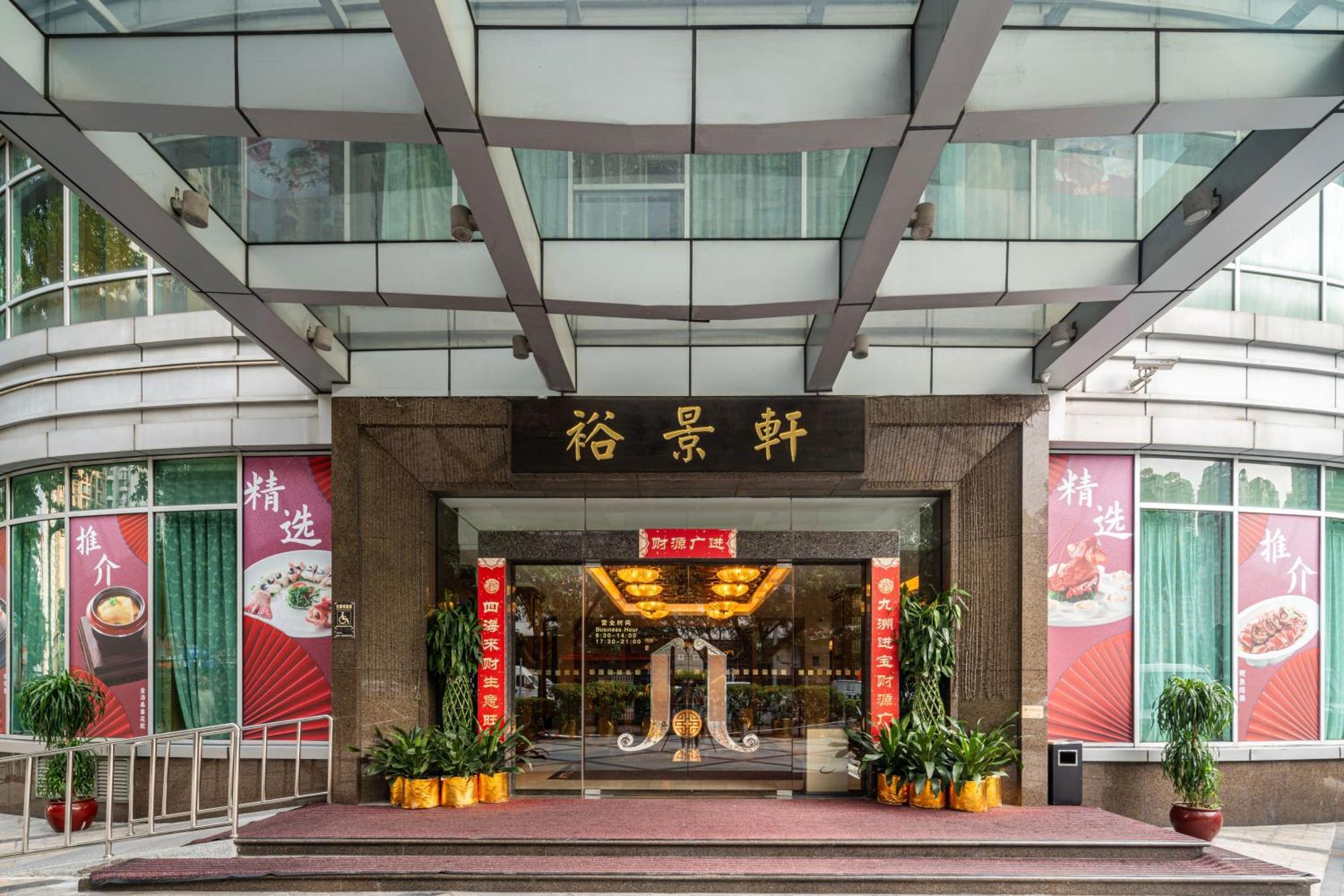 Grand International Hotel Canton Esterno foto